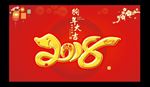 2018封面艺术字体