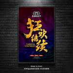 双11狂欢继续