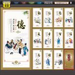 中华传统美德