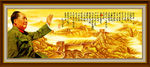 毛泽东