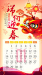 橘红色清新中国风2018瑞狗迎