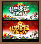 圣诞元旦