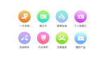 车生活功能图标设计