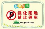 温馨提示