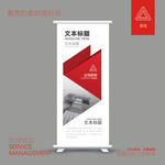 易拉宝设计