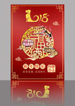 狗年新春快乐狗年海报