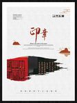 印章