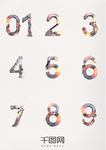 机械数字