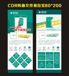 国家电网易拉宝