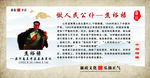 廉政故事焦裕禄