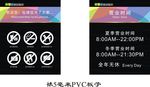 超市 VI 筹建 提示类 标牌