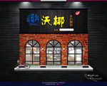 美食 招牌