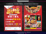 烤鱼 盛大开业