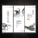 中国风文化展板