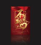 不忘初心