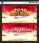 2018年会