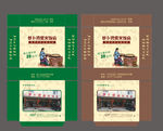 农家乐餐馆包装展开图