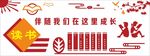 校园文化
