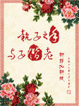 婚礼迎宾牌