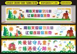 校园文化墙