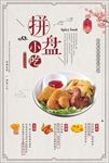 小吃
