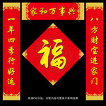 2018年对联
