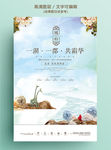 欧式小清新系列海岸房地产海报