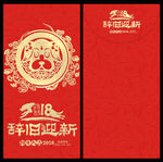 2018春节红包
