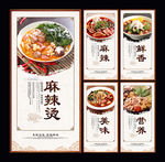 麻辣烫