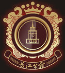 娱乐场所标志