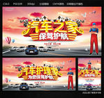 汽车之家