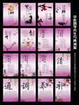 中医传统四季养生写真海报