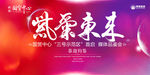 紫气东来