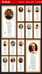 名人名言