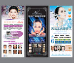 美容展架