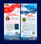 海报 易拉宝