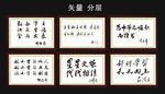 主席题词