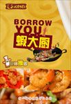 虾仁