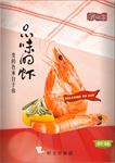 虾仁