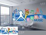 音乐教室文化墙布置