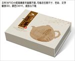 高档茶叶礼盒包装设计 平面图