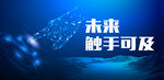 触摸时代