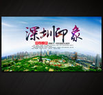 深圳