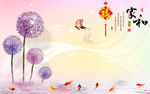 梦幻蒲公英家和九鱼电视背景墙