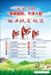脱贫功坚