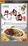 牛肉面上新