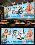 海鲜背景墙