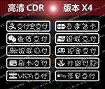 各种银联支付门帖字