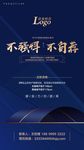 蓝色质感房地产招聘微信广告