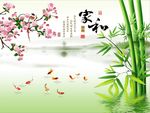 家和富贵梅花竹子图